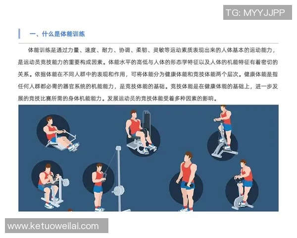 足球球星后备力量培养与青少年系统化训练路径探索