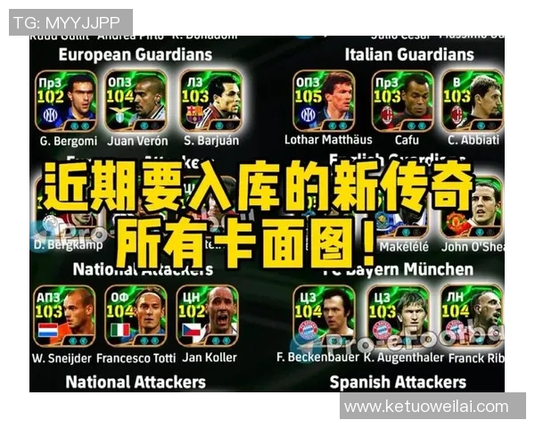 疯狂足球球星：突破极限与荣耀的传奇之路